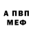 МЕТАДОН белоснежный TheNamastyler