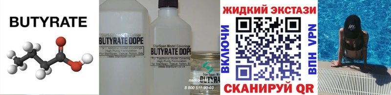 Бутират 99%  магазин    МЕГА ССЫЛКА  Бобров 
