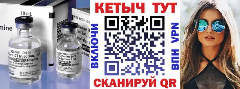 КЕТАМИН VHQ  что такое   Бобров 
